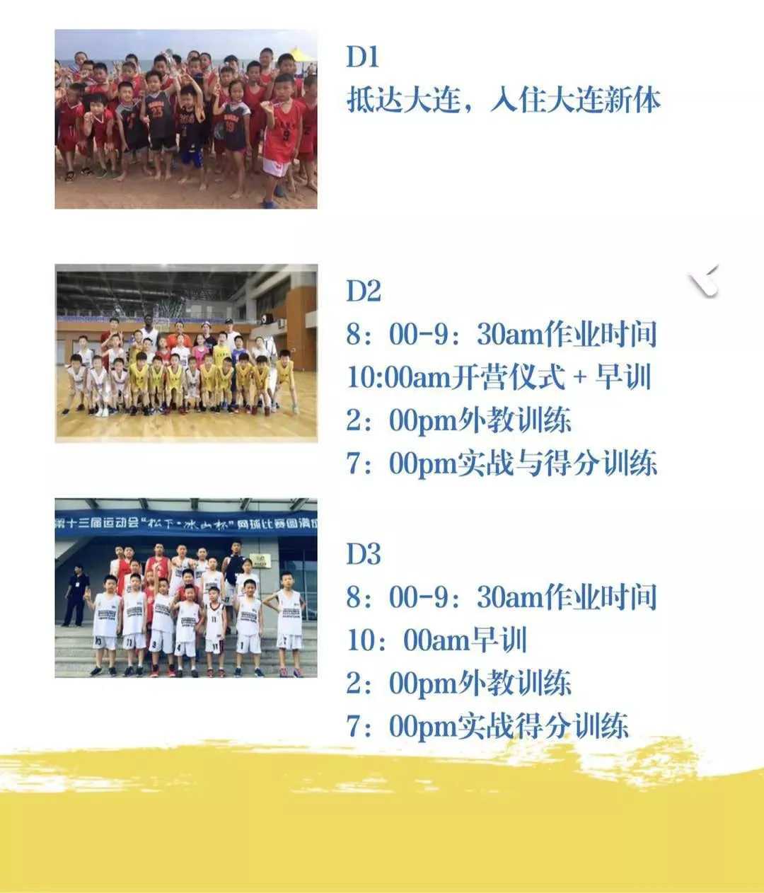 借助运动心理学家指导篮球运动员减压的方案_0